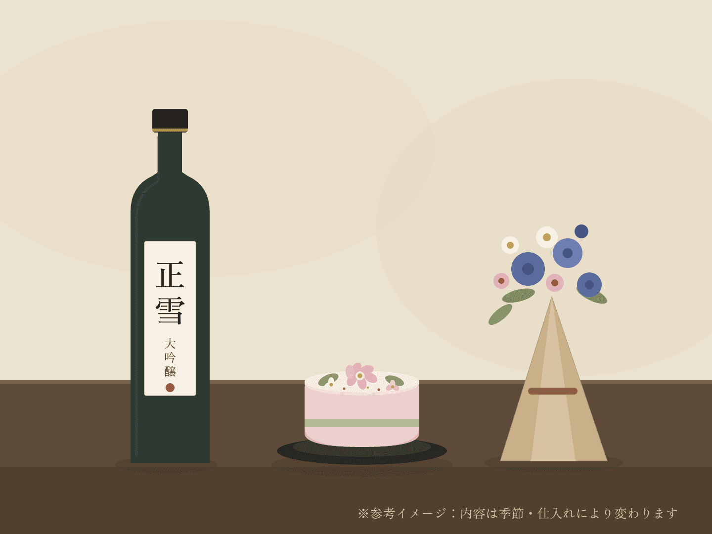 Wagashi cake / seasonal flowers / local daiginjo sake